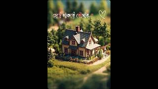 Bangla song lyrics video mouktadir tamim shortvideo lyricvideo shortslyrics youtubeshorts lyiri [upl. by Harts117]