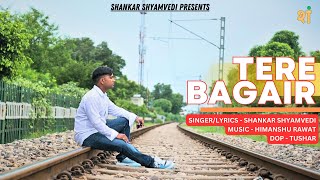 TERE BAGAIR  OFFICIAL VIDEO 2024  HEARTBROKEN HINDI SAD SONG  SHANKAR SHYAMVEDI [upl. by Paddy]