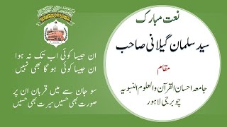 syed sulman gilani naat [upl. by Gaeta]