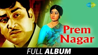 Prem Nagar  Full Album  Akkineni Nageswara Rao Vanisri Jyothi Lakshmi  KV Mahadevan [upl. by Nnyre]