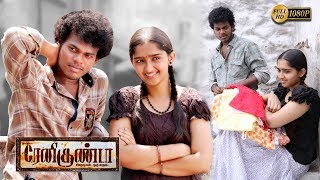 Renigunta  ரேனிகுண்டா  Tamil Full movie  Johnny Sanusha Nishanth Theepetti Ganesan [upl. by Idnar]