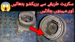 How to change motorcycle breaks howmotorcycle key break show tab del krny ka tarika [upl. by Ainorev]