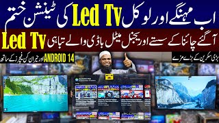 Smart Led Tv Price In Pakistan 2024Led TV Wholesale Market in Pakistan 2024Led TV New Price 2024 [upl. by Sitoiganap]