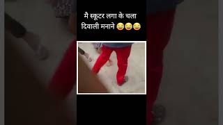 Lpg cylinder blast video funny short video 😂😂😂 shorts trend viralvideoviral [upl. by Kampmeier]