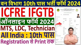 ICFRE IFGTB MTS Online Form 2024 Kaise Bhare ¦¦ How to Fill ICFRE IFGTB Online Form 2024 Apply [upl. by Ellennahc]