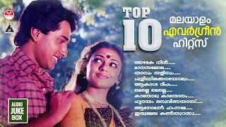 Top 10 Evergreen Hits  Malayalam Movie Evergreen Songs  KJ Yesudas [upl. by Worl]