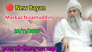 🔴 After Fajr Bayan Hazrat Ji Maulana Saad Sahab New Bayan 2023 Markaz Nizamuddin [upl. by Aneeres]