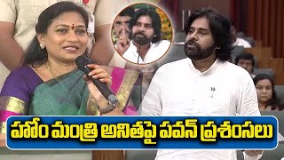 Pawan Kalyan Appreciated Vangalapudi Anitha In AP Assembly  Samayam Telugu [upl. by Anhaj]