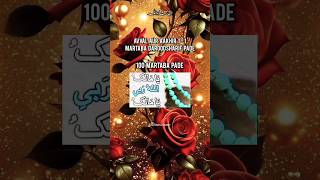 Doulat Aur Rizq Ka khaas Wazifa  shorts islamicstatus wazifa dua doulat rizq islamiczone [upl. by Giffer69]