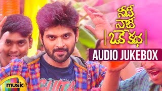 Needi Naadi Oke Katha Songs Jukebox  Sree Vishnu  Satna Titus  Suresh Bobbili  Mango Music [upl. by Siuqram]