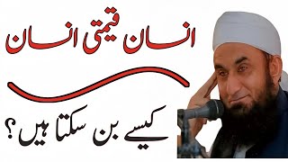 Tips To Become A Valuable Person  Kash Ye Bayan Har Koi Sun Le  Latest Bayan Molana Tariq Jameel [upl. by Dimo]