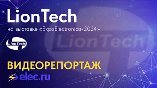 LionTech [upl. by Corina]