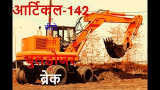 Why amp How Supreme Court Banned Bulldozer Justice [upl. by Yeldoow577]