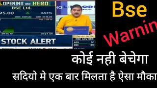 BSE share Latest news Anil singhvi on Bse share Buy or Not Bae share chart analysis Bse share News [upl. by Anaigroeg]