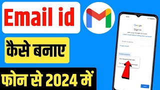 email id kaise banaye 2024  new email id kaise banaye  Gmail id kaise banaye 2024  new email id [upl. by Worth850]