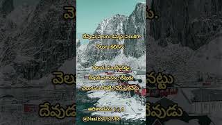 music song coversong cover newsong shortvideo love telugunewcoversongs newmusic motivation [upl. by Cirdla]