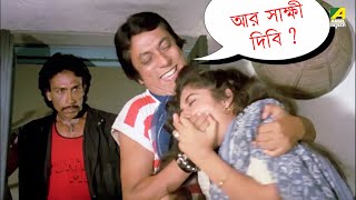 বল আর সাক্ষী দিবি  Victor Banerjee Madhabi Mukherjee Debashree Roy  Movie Scene  Pratikar [upl. by Teirtza]