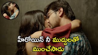 హీరోయిన్ నీ ముద్దులతో ముంచేసాడు  Power Play Movie Scenes  Raj Taru  Poorna [upl. by Enialb]