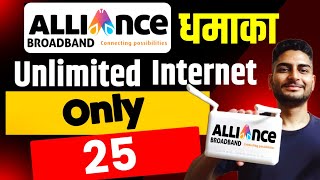 Alliance Broadband installation charges  Alliance Broadband recharge plans [upl. by Retsev158]