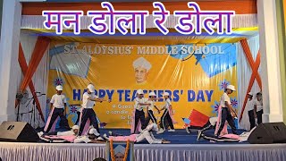 Teachers Day Celebration 2024 [upl. by Daffie]