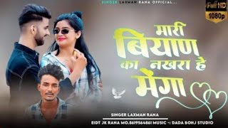 राणा की छोरी singer laxman rana Dj REMIX song kishan Rana tal 👌 [upl. by Sirrad]