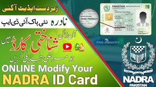 How to Modify NADRA ID Card Online  Pak Identity New Update [upl. by Corie589]