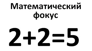 Maths Albatta hazil 2  2  5 Qanday qilib  Matematik Hiyla  Qiziqarli matematika № 1 [upl. by Ahsillek]