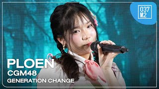 CGM48 Ploen  Generation Change  BNK48 amp CGM48 RoadshowThe Promenade Fancam 4K 60p 241102 [upl. by Fillian]