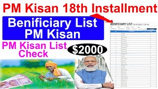 PM Kisan 18th Installment Beneficiary List PM Kisan PM Kisan list Check 2024pmkisan trending [upl. by Oletha835]