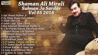 O Suhna Tuhnje Hussan Ji  Shaman Ali Mirali  New Sindhi Song 2018  Sr Production [upl. by Comethuauc369]