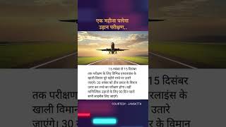 noida jewarairport internationalairport airlines upsc ias bpsc uppsc mppsc civilservices [upl. by Bilek]