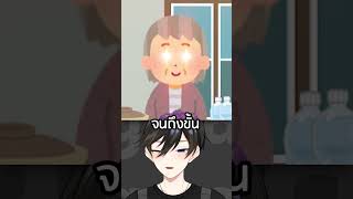 หยุดอวยพรให้ยายผมสุขภาพแข็งแรงสักที vtuber วีทูปเบอร์ไทย storytime [upl. by Philippe188]