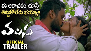 Valasa Telugu Movie Official Trailer  Manoj Nandam  Latest Telugu Movies 2020  Sunray Media [upl. by Ailedua751]