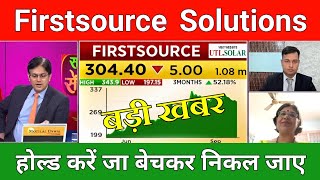 Firstsource solutions ltd share latest news  firstsource solutions ltd share news today [upl. by Hamachi]