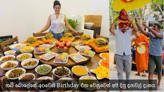 Husband ගේ 40 වෙනි Birthday එක වෙනුවෙන් අපි දීපු දහවල් දානමය පිංකම  Preparing Almsgiving  Bhagi [upl. by Louis]