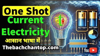 CURRENT ELECTRICITY COMPLETE CHAPTER IN NONE SHOT  CLASS 10  CLASS 12 FOR JEE AND NEET [upl. by Amadas]