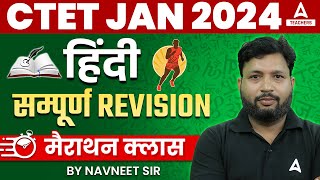 Hindi Grammar For CTET 2024  CTET Hindi By Navneet Sir [upl. by Noyart]