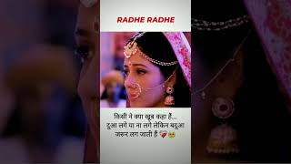 Radhe Krishna 🥺❤️‍🩹🥀shortvideo radhekrshna whatsappstatus sad radhekrishana viralvideo song [upl. by Oguh]