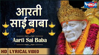 Aarti Saibaba with Lyrics  साईबाबा आरती  Sai Aarti  Sai Baba Bhakti Geet  Sai Aashirwad [upl. by Brass]