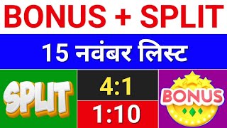 15 november bonus list bonusandsplit  bonus and split [upl. by Renie]