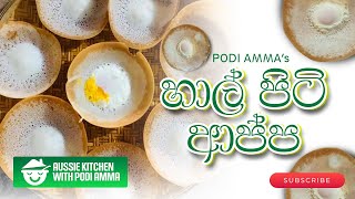 Aussie Kitchen with Podi Amma  Epi 05  Hal Piti Appa [upl. by Brenda921]