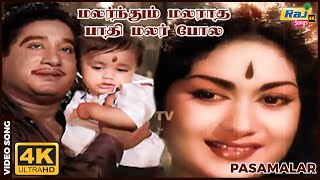 Malarnthum Malaratha  4K Video Song  Pasamalar  Sivaji  Savitri  GeminiGanesan  Raj 4K Songs [upl. by Alleunamme822]