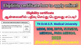 ELIGIBILITY CERTIFICATE HOW TO APPLY ONLINE IN TAMIL  Dr MGR University  2023 [upl. by Eulalia]