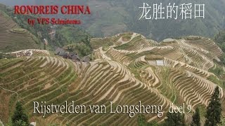 China tour Deel 9 Rijstvelden van Longsheng  by VPSSchuitema [upl. by Eet950]