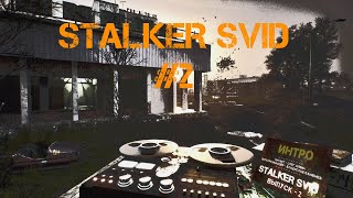 «STALKER SVID 2» МУЗШУМ ОФОРМЛЕНИЕ STALKER  Сборник рассказов Reaper UE5 DaVinci [upl. by Ellehcer329]