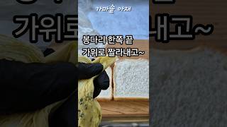 계란샌드위치 feat바질 초간단레시피 [upl. by Anwahsat]