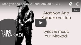 Arabiyon ana Karaoke  Yuri Mrakadi عربيّ أنا كاريوكي  يوري مرقدي [upl. by Aiekat116]