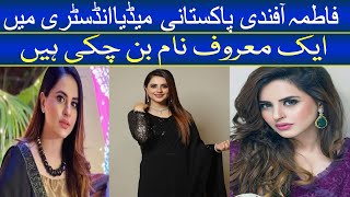 Fatima Effendi Pakistani Actress Biography amp Lifestyle I Fatima Effendi Best Drama I Pakistani Drama [upl. by Car]