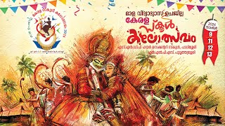 MALA UPAJILLA KERALA SCHOOL KALOTSAVAM 2024 [upl. by Adihsar]