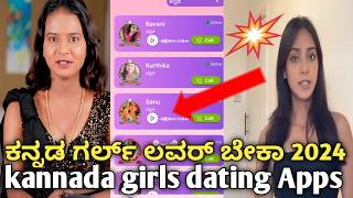 Best Dating App In Apps Kannada  Free Dating App 2024  Dating App Free Chat New couple Dating 2024 [upl. by Caassi]